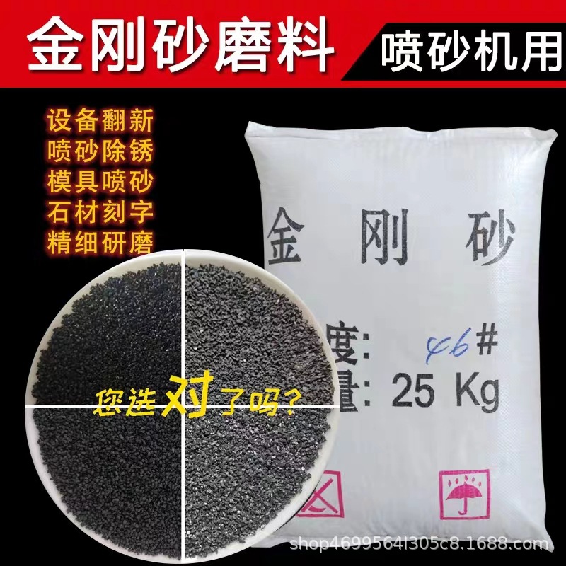 金刚砂厂家批发 喷砂磨料 棕刚玉砂 喷砂机用的金刚砂棕刚玉微粉