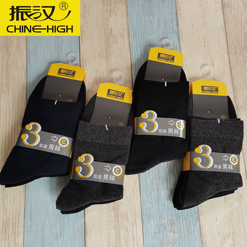 3 pairs of Zhenhan men's spring, summer, autumn and winter affordable medium tube solid color cotton socks supermarket promotional socks stall supply 3 pairs of Zhenhan men's spring, summer, autumn and winter affordable medium tube solid color cotton socks supermarket promotional socks stall supply