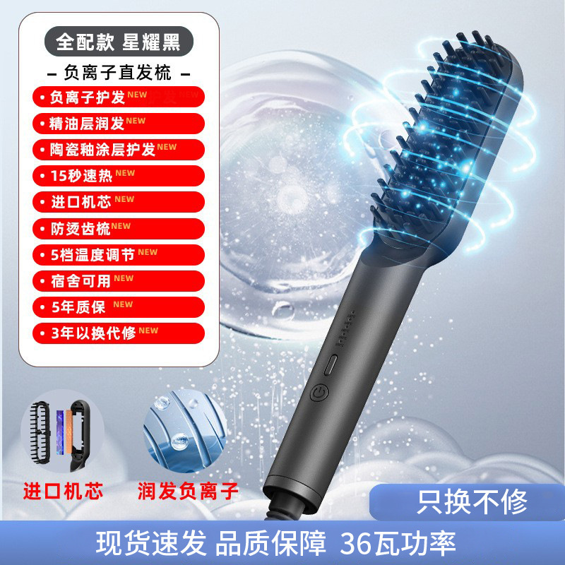 志高ストレートヘアコーム、マイナスイオンストレートアイロン、ヘアアイロン、両用電気コーム、ふんわりヘアアイロン、メーカー卸売|undefined