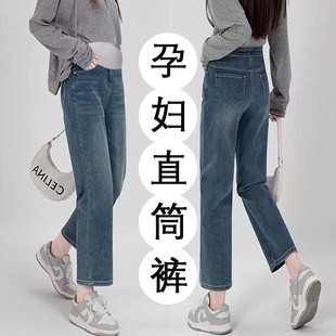 Tmall Quality ~ in stock Stretch Pregnant Women Jeans Spring and Autumn Straight Tube Pants Fall Nine Points [1 Piece for Hair]]
