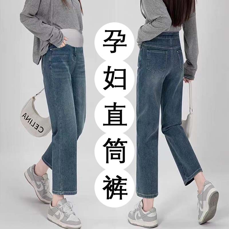 In-Stock Maternity Pants for Spring and Autumn, Non-Tightening Denim Jeans for Fall and Winter, Straight-Leg Pants for Autumn, Autumn Clothing, One-Piece Drop Shipping
