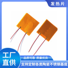 PI发热膜，医疗器械加热片，PET加热片，PI加热片，暖手宝加热片