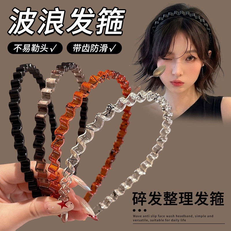 High-Top Wavy Hairband for Women, Anti-Slip Retro Headband for Washing Face, Simple Basic Hair Accessory