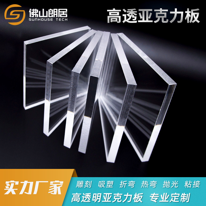 高透明亚克力板激光切割雕刻加工PMMA防静电有机玻璃板折弯PC耐力