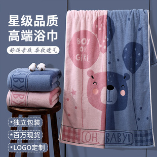 浴巾大人