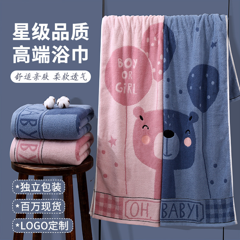 Bath Towel Pure Cotton Type a Wholesale Household Enlarged Thickeneded Towel Absorbent Beach Towel Cartoon Pure Cotton Kidsren's Mother and Baby Grade