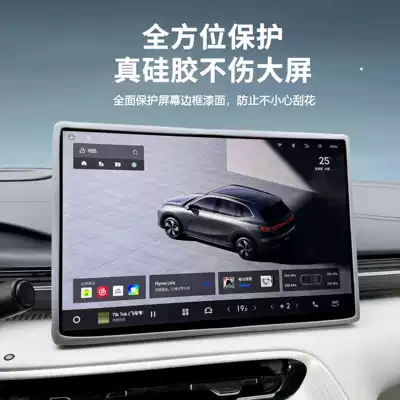 Other Automotive Interior Supplies — for Geely Galaxy E5 Screen