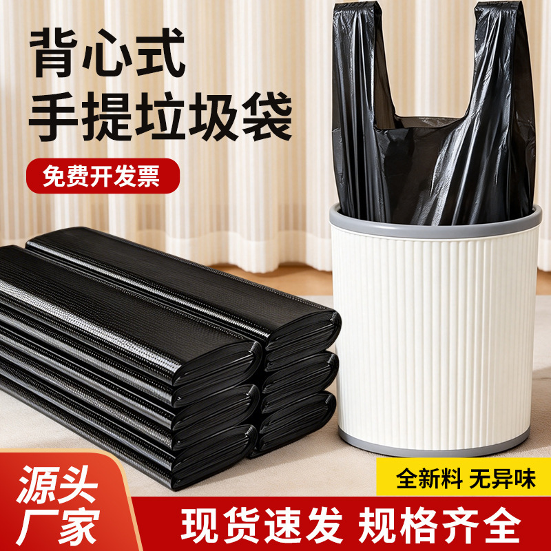 In-Stock Wholesale Thickened Vest-Style Garbage Bags for Home and Office Use, Extra Thick Kitchen Plastic Bags in Small, Medium, and Large Sizes In-Stock Wholesale Thickened Vest-Style Garbage Bags for Home and Office Use, Extra Thick Kitchen Plastic Bags in Small, Medium, and Large Sizes