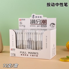 オード美96028静音押し中性筆学生事務用速乾黒水筆ST頭0.5筆