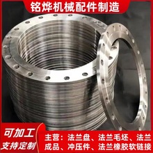 山东法兰厂家平焊法兰碳钢法兰盘冷卷大口径异形焊接法兰定 做