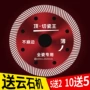 无齿陶瓷超薄混凝土锯片