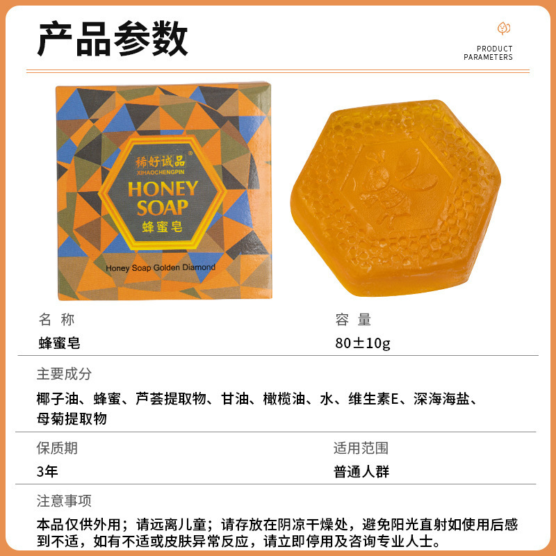 手工蜂蜜皂洗脸沐浴肥皂滋润肌肤控油保湿天然蜂胶冷工皂精油香皂|undefined