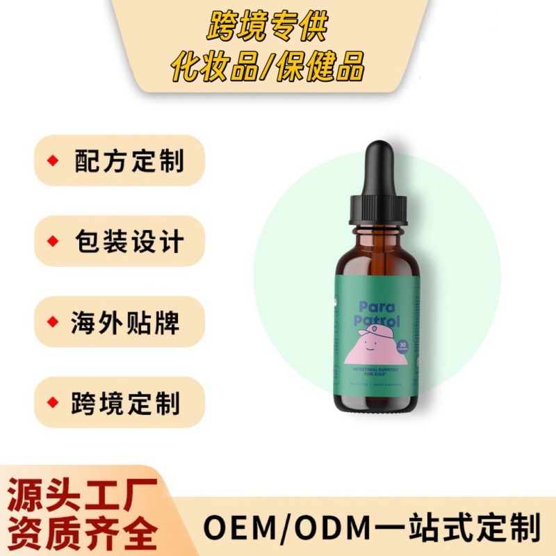 跨境速卖通东南亚tk保健品维生素儿童肠道健康滴剂玛卡根液体滴剂|undefined