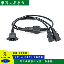 電源線三插頭一分二一出三一拖二三四五ac電源家用電器戶外設備