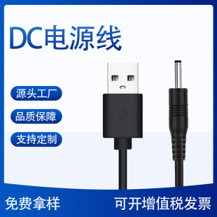USB�Ddc3.5���^pvc����늾��S�����lС�A��5v�Դ��DC5.5