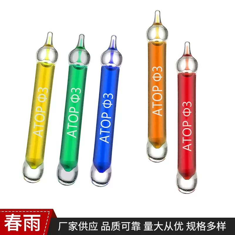 批发ATPOφ5mm3mm响应玻璃球 消防洒水喷头元部件 感温玻璃球