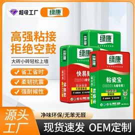 玻璃胶;建筑用粘合剂;幕墙胶