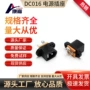 立式dc016电源插座