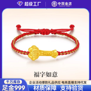 Pure Gold 999 Ruyi Gold Bracelet Women's Transfer Beads Passepartout Year of the Pig Braided Red Rope Birthday Gift