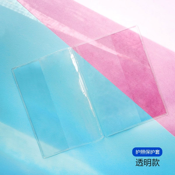 [PVC护照套透明不带卡位]