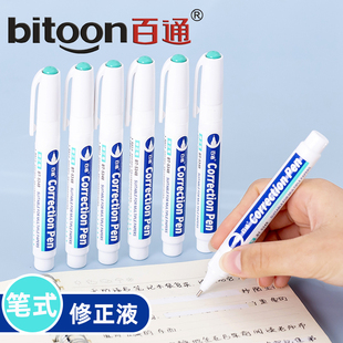 Baitong correction fluid correction fluid quick-drying office students to eliminate characters white traceless correction pen correction pen