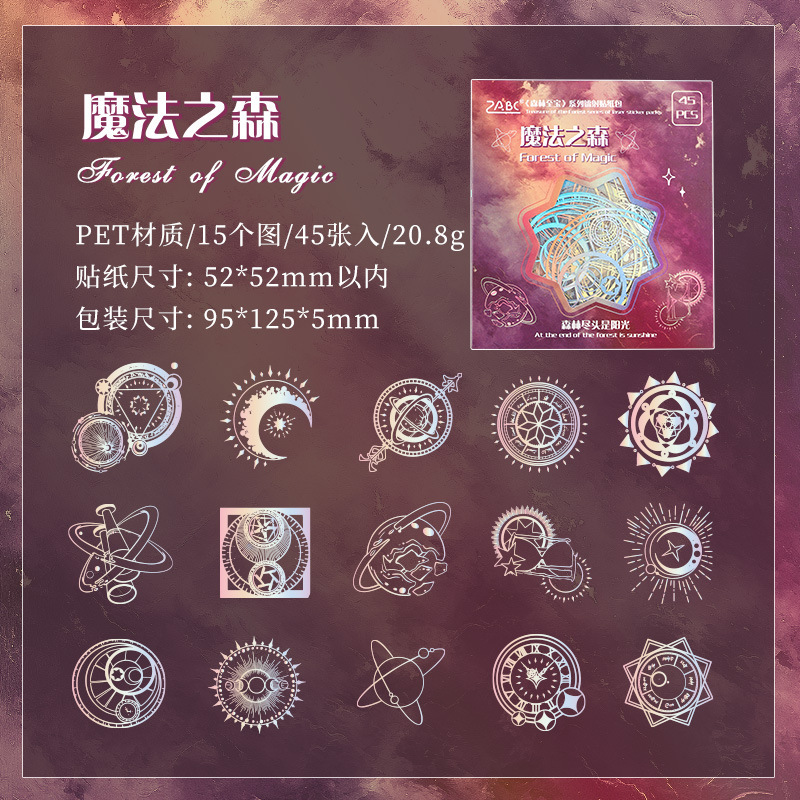 Bosque Zhibao láser bolsa de pegatinas impermeable pet material pegatinas creativas