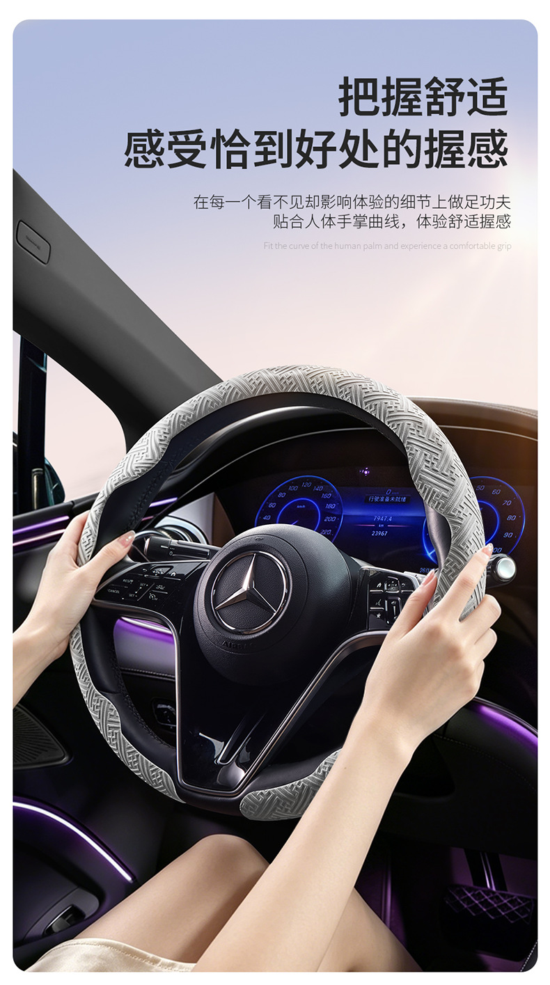 New Nano-Embossed 8D Headband Style Car Steering Wheel Cover, Universal for All Seasons, Anti-Slip and Wear-Resistant