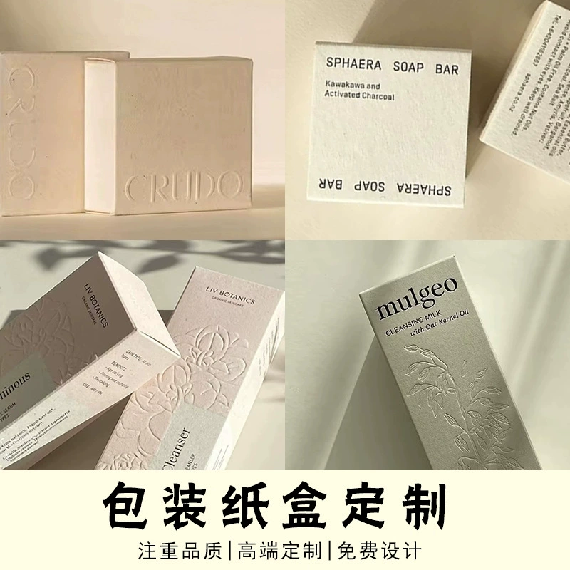 Белая каркасная бумажная коробка для макияжа Подарочная слепая коробка игрушка чай утолщенный печатный разрыв небо и земля коробка небольшая партия на заказ