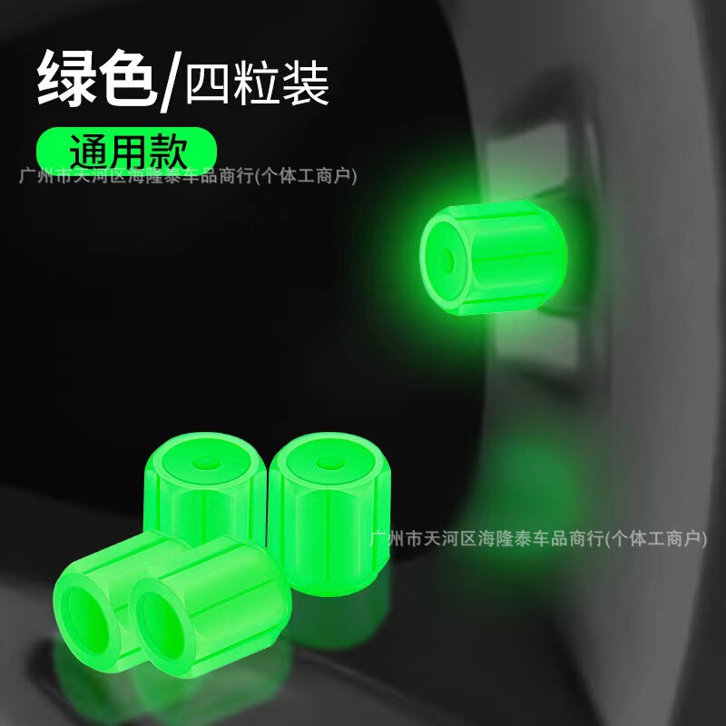 通用新型夜光バルブキャップ自動車電気自動車オートバイタイヤ発光バルブキャップ改造|undefined