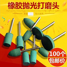 磨利特3mm柄橡胶磨头抛光海绵橡皮磨头子弹圆柱模具金属玉石抛光