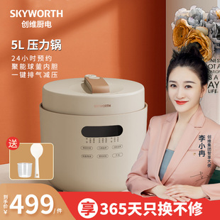 Skyworth 5L Smart Home Multifunctional Electric Pressure Cooker Pressure Cooker Appointment Timing Electric Pressure Cooker F903