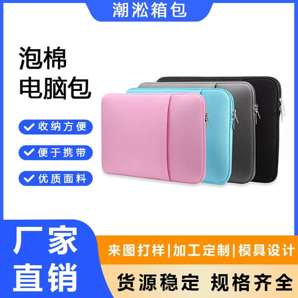 Wholesale diving material 13 14 15inch protective case foam thickened laptop zipper computer sleeve tablet case