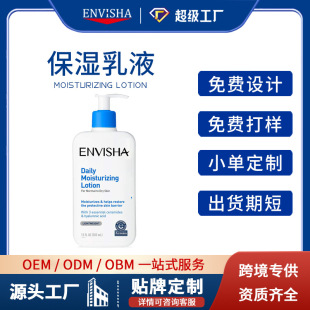 Cross-Border Amazon Popular Moisturizing Lotion Customization, Hydrating, Moisturizing, Anti-Drying Lotion Manufacturer Processing