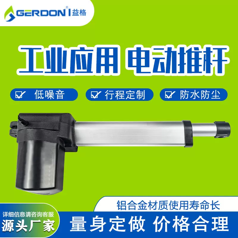 护理病床电动升降推杆厂家电机沙发升降器多功能躺椅推杆电机