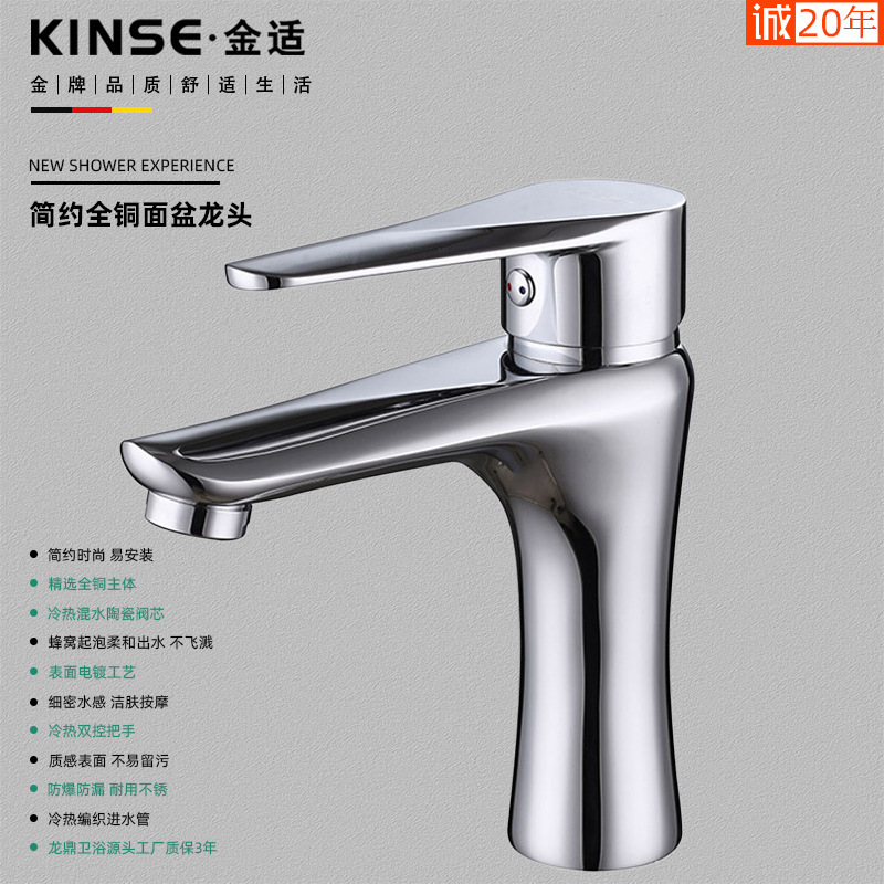 New bathroom single hole wash basin faucet hot and cold mixing faucet copper basin faucet faucet wholesale faucet