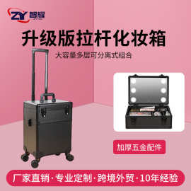 化妆箱拉杆带灯LED大容量插电带镜子跟妆师化妆品护肤纹绣收纳箱