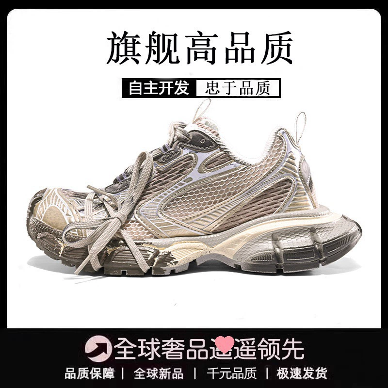 Кроссовки‑«dad shoes» Paris 3XL — унисекс, массивная подошва, повседневные спортивные