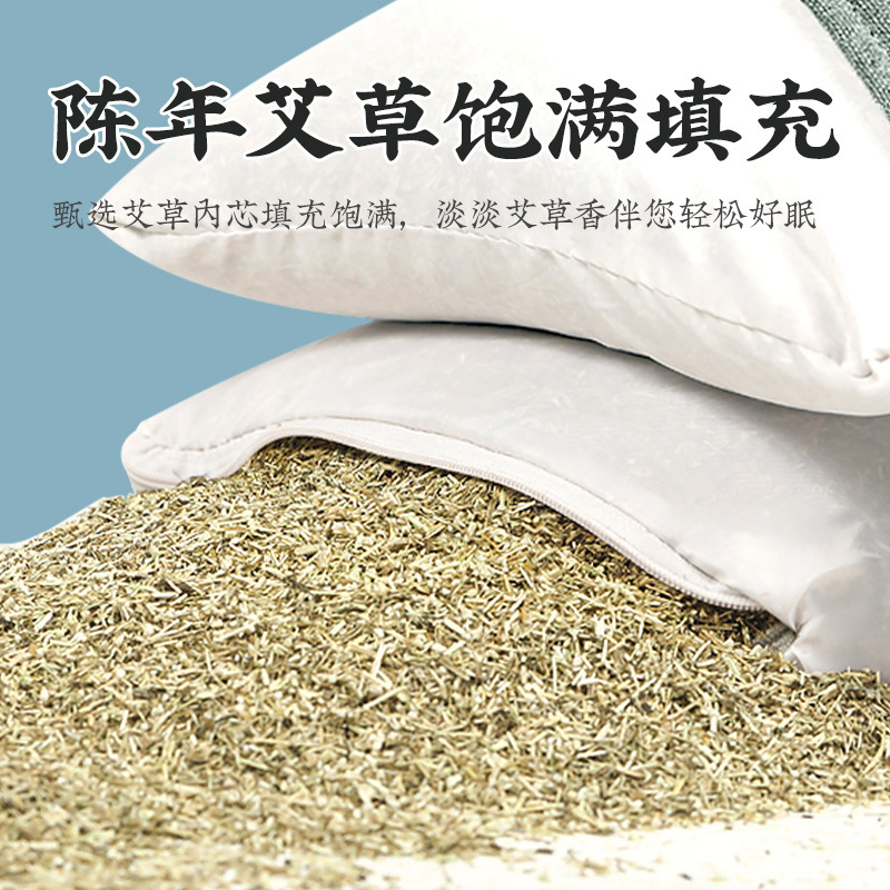 南京同仁堂艾草枕 睡眠用 首の保護 艾葉枕 艾绒枕 分解可能 多用途 艾草枕|undefined