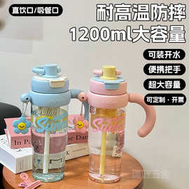 高颜值冰霸杯大容量耐高温茶水分离吸管水杯户外便携塑料杯水壶