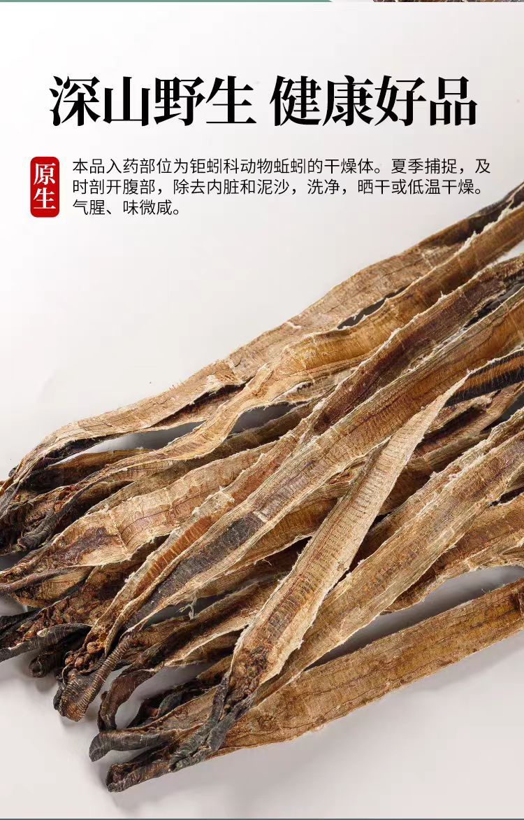 Di Long Dried Earthworm (Pheretima aspergillum) — Clean Split Food-Herb Decoction Pieces, 500g key features