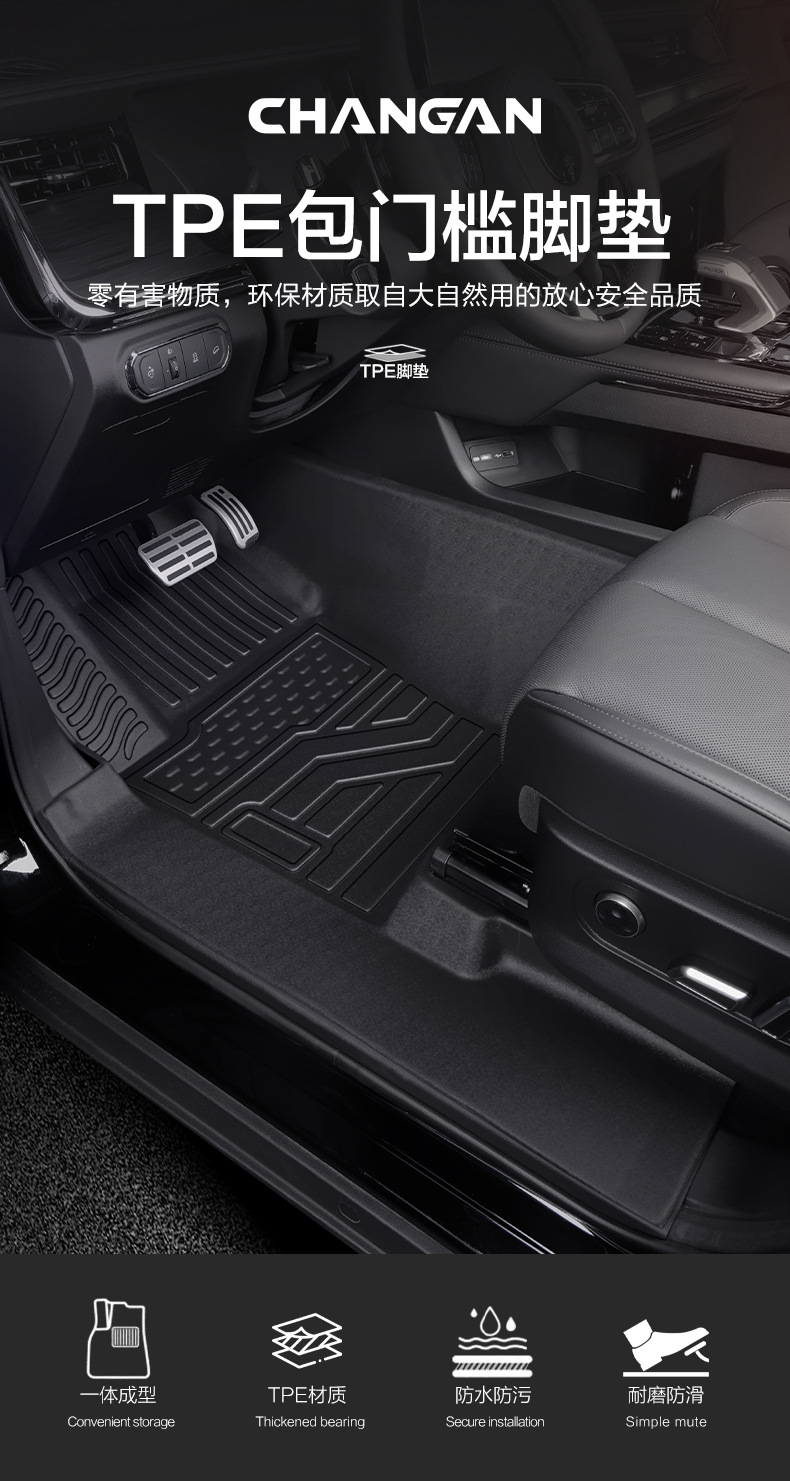 Suitable for Changan Hunter K50, full-coverage specialized car interior modification accessories, TPE carpet floor mats