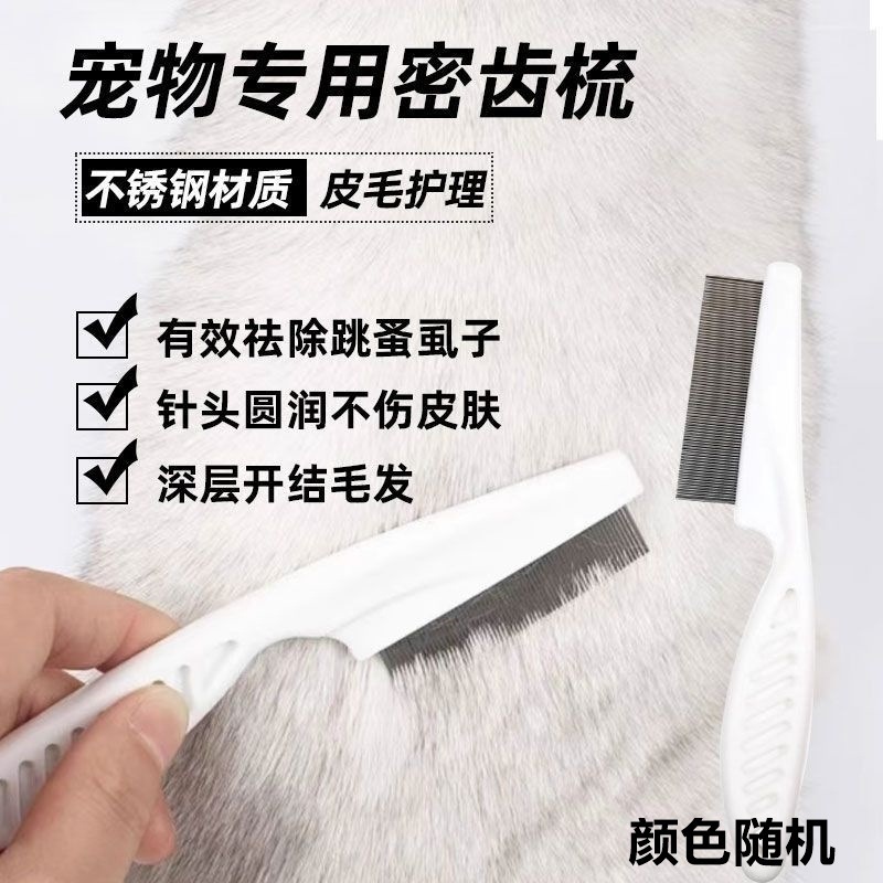 ペット犬用品大全犬毛櫛のセット|undefined