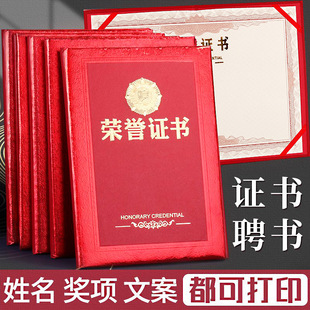Certificate of Honor, Written Cover, Certificate Inner Core, Hot Stamping Certificate Leather Shell, Certificate of Merit for Outstanding Employees, A4 Inner Page