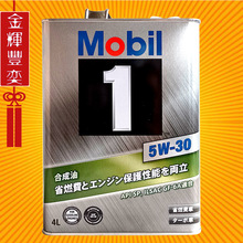 美孚1号 5W-30 SP 全合成机油日本进口铁罐4L油静音提速快