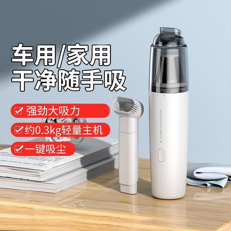 Car Vacuum Cleaner Handheld Small Household Wireless Large Suction Mini Vacuum Cleaner Pet Hair Suction Portable