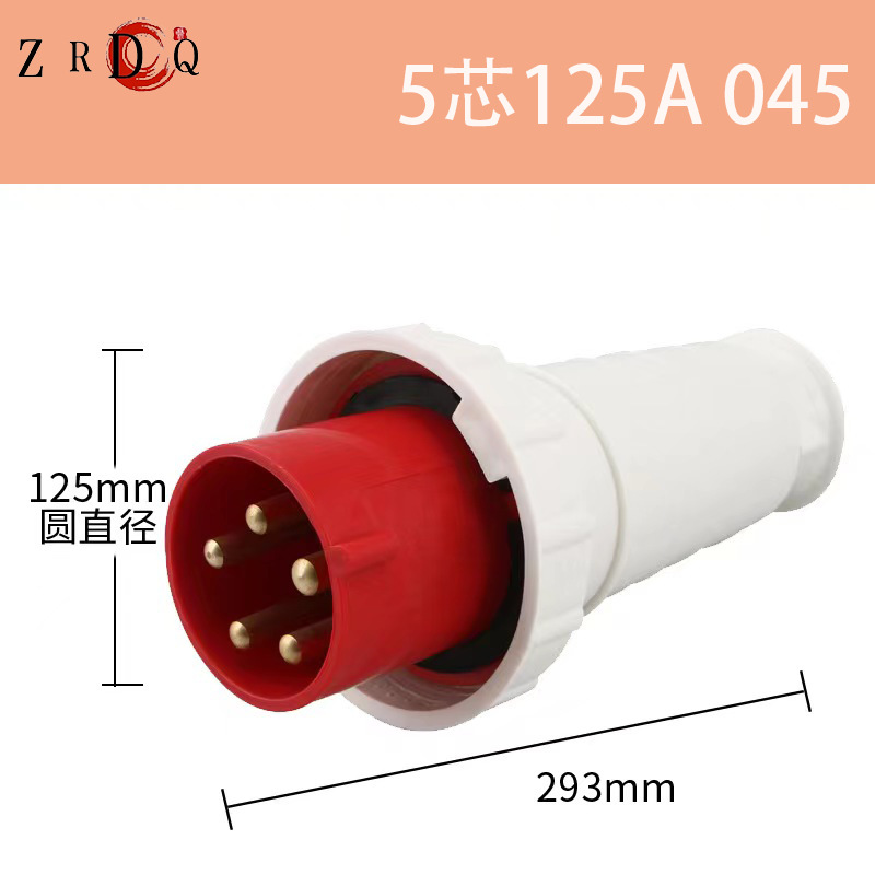 源头厂家工业插头插座连接器三相电5芯125A防水插头插座连接器045