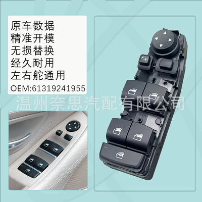 61319241955 Is Suitable for Glass lifter