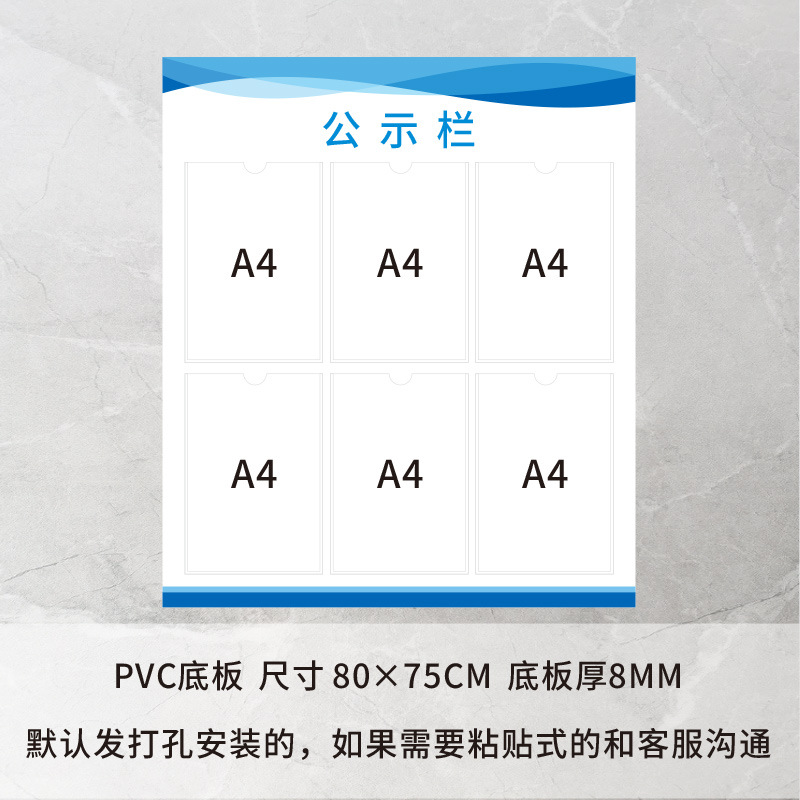 公告栏16