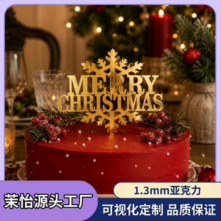 圣诞快乐雪花亚克力蛋糕插牌圣诞节平安夜甜品台主题蛋糕烘焙装饰
