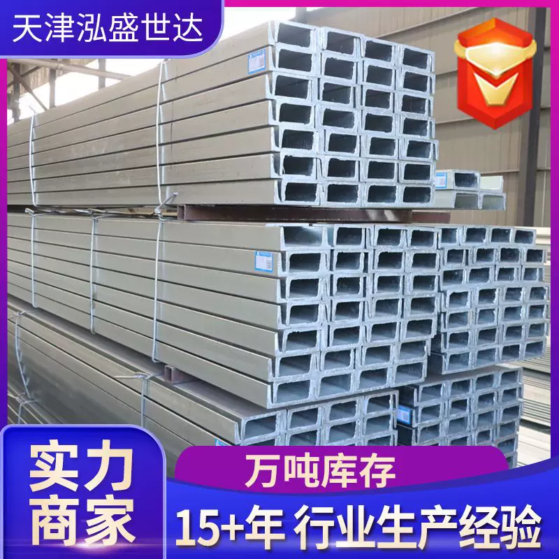 Q235B镀锌槽钢横梁搭建工程结构钢材建筑工程幕墙支撑镀锌槽钢